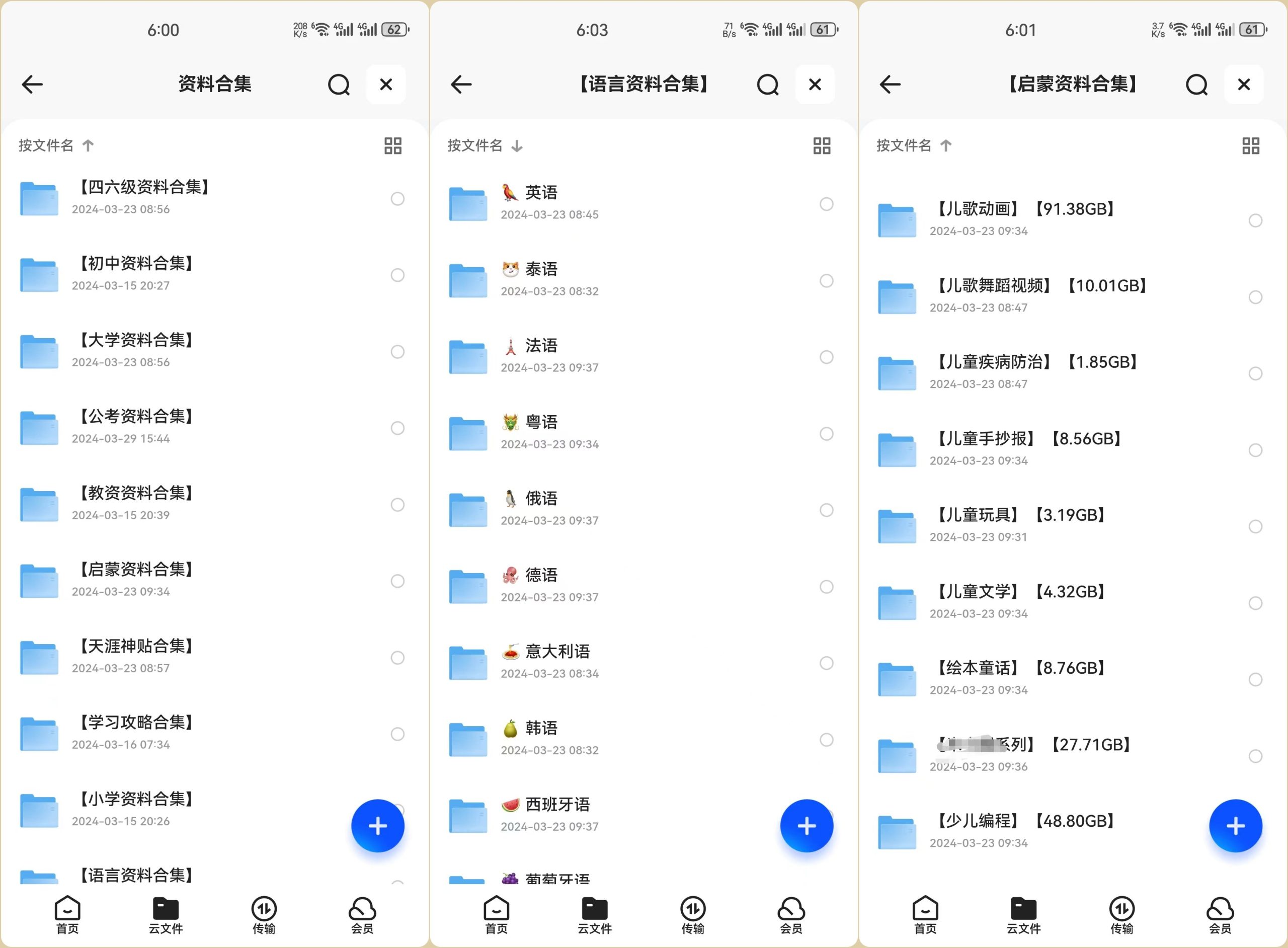 图片[2]-200t资源库，价值3980元，互联网人必备工具箱！-羽富社星球