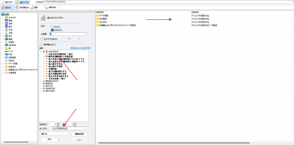 图片[1]-文件批量重命名软件工具，功能强大免费使用！-工具库圈子-实战专区-羽哥副业星球