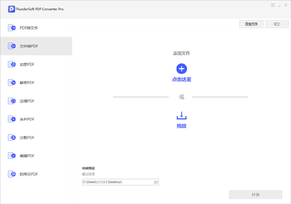 图片[2]-全能型PDF编辑神器，已解锁中文版！-工具库圈子-实战专区-羽哥副业星球