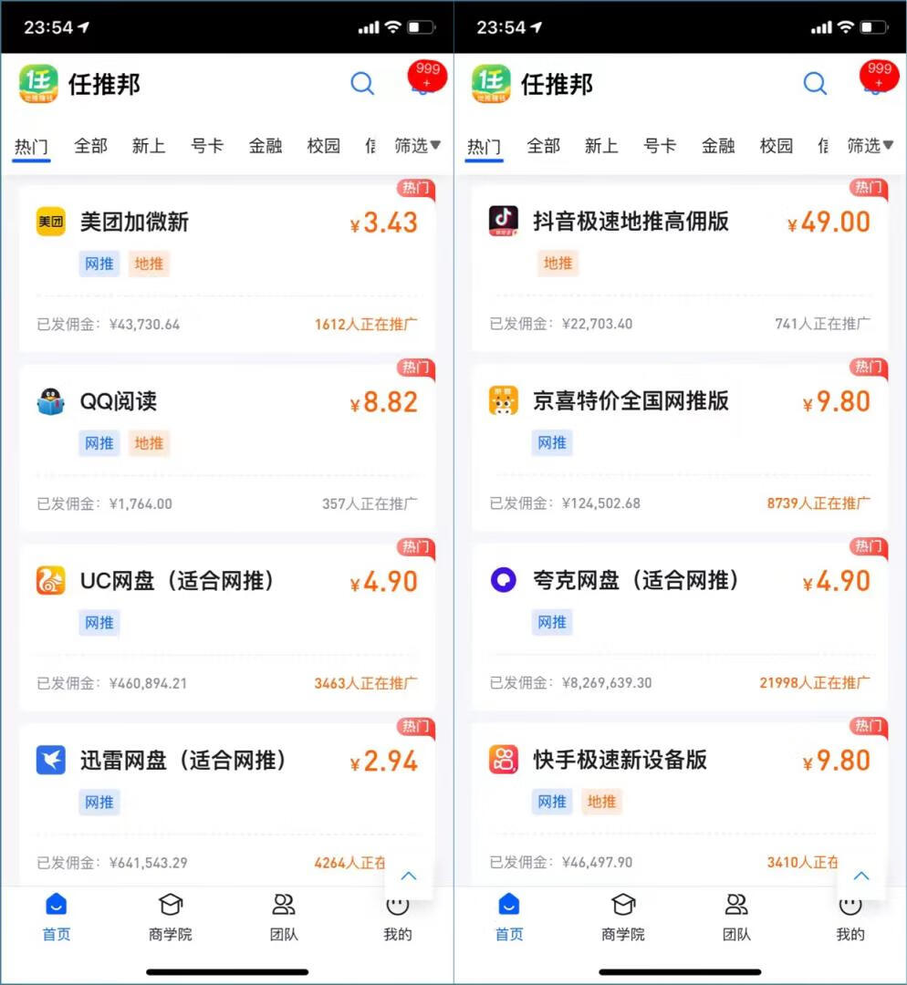 图片[3]-App拉新项目，一手渠道，每月被动收入5000+ - 87副业网-87副业网