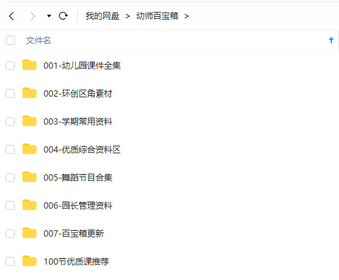 图片[2]-幼师资料：8000G幼师项目资料库-羽富社星球