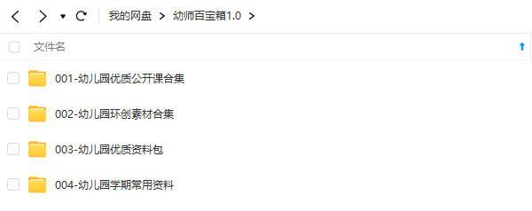 图片[3]-幼师资料：8000G幼师项目资料库-羽富社星球