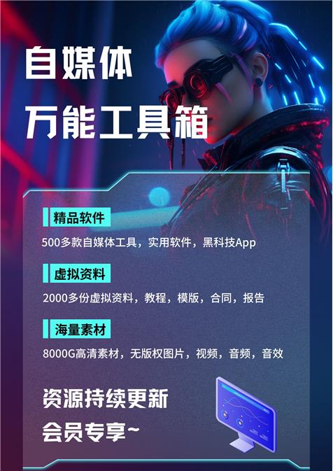 图片[1]-网创工具箱，自媒体人必备资源库！-羽富社星球