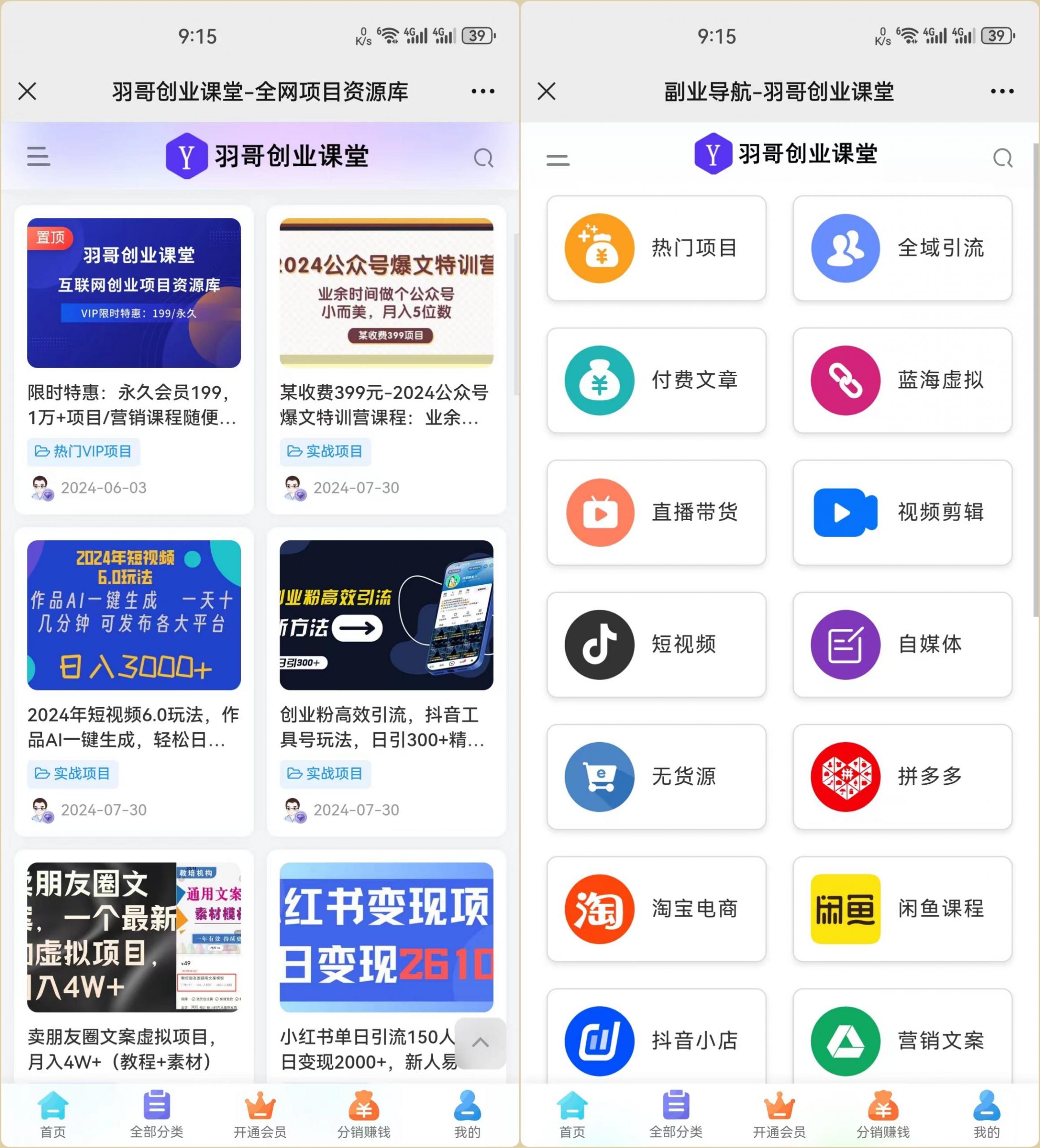 图片[6]-加入羽富社星球，一起成为赚钱高手！-羽富社星球