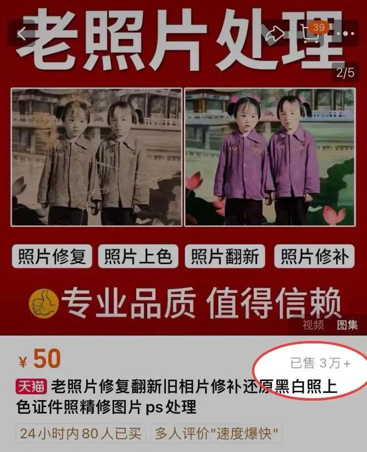 图片[3]-全网爆火的AI让老照片动起来，一单69元，蹭热点日赚1000+！-羽富社星球