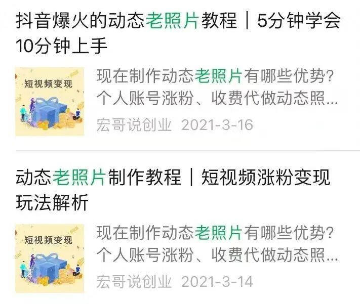 图片[1]-全网爆火的AI让老照片动起来，一单69元，蹭热点日赚1000+！-羽富社星球