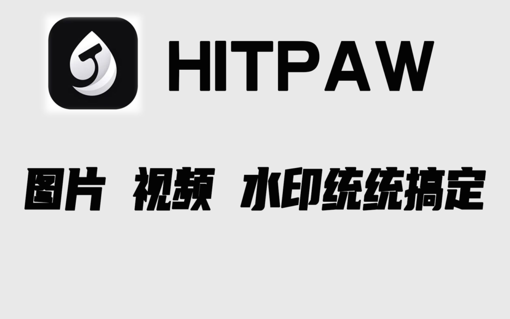 图片[1]-视频图片去水印、字幕水印工具-知计