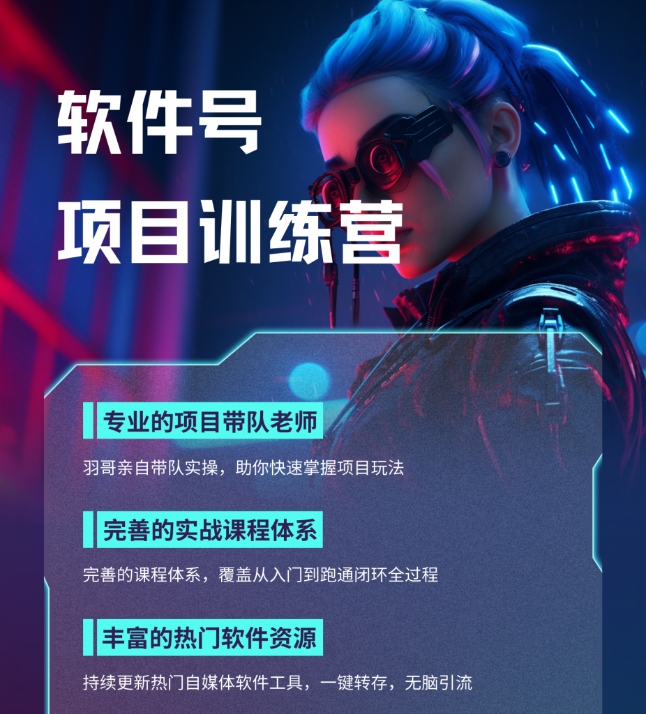 图片[6]-软件号掘金项目训练营-羽富社星球