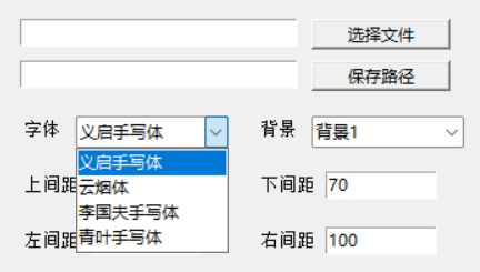 图片[3]-免费字体生成器，模拟手写字体可复制！-羽富社星球