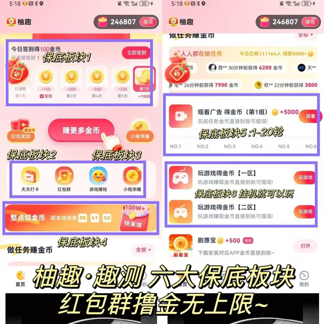 图片[5]-手机看广告赚钱，无脑月入3000+，实操已到账1290元！ - 87副业网-87副业网