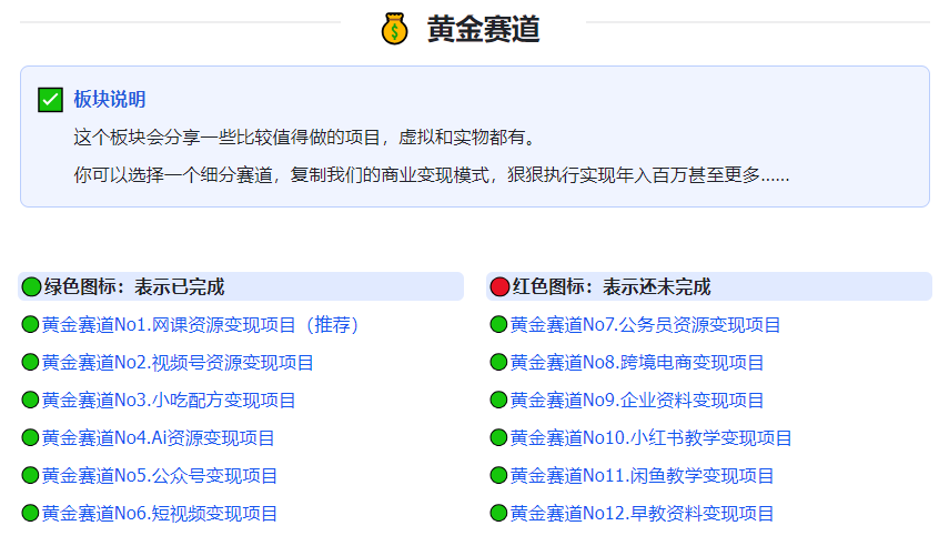 图片[2]-第五期：网创掘金实战营，原价2980元！-项目众筹圈子-会员星球-羽富社星球