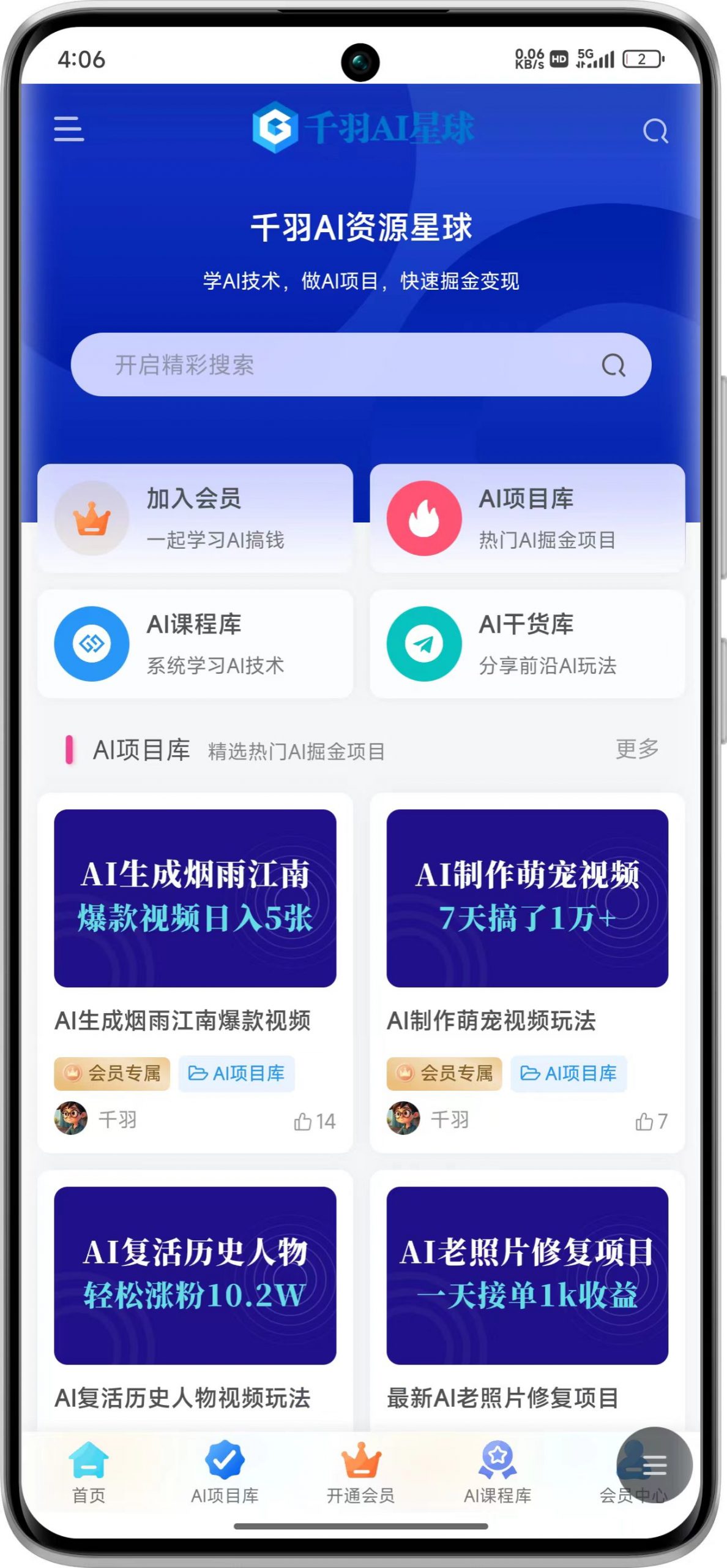 图片[4]-站长推荐-羽富社星球