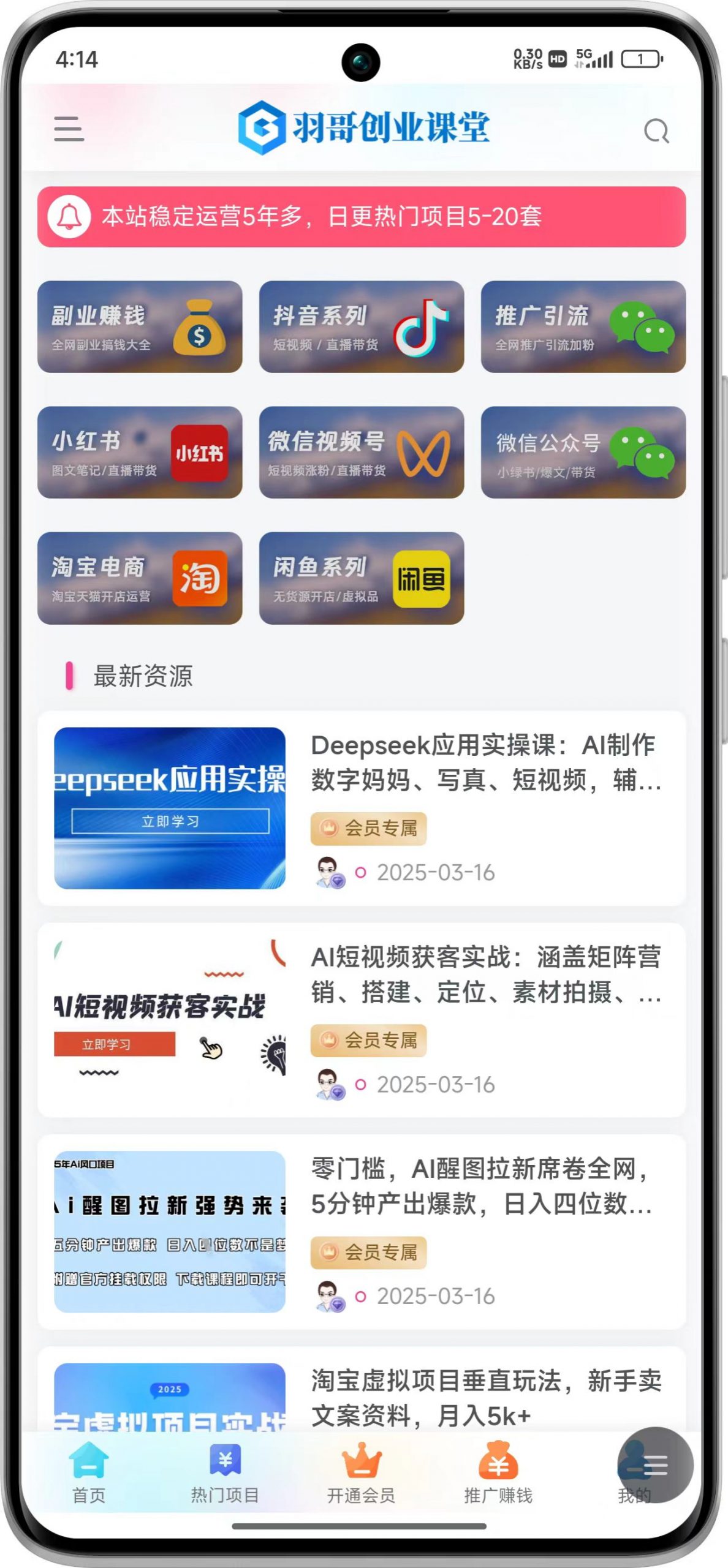 图片[3]-站长推荐-羽富社星球
