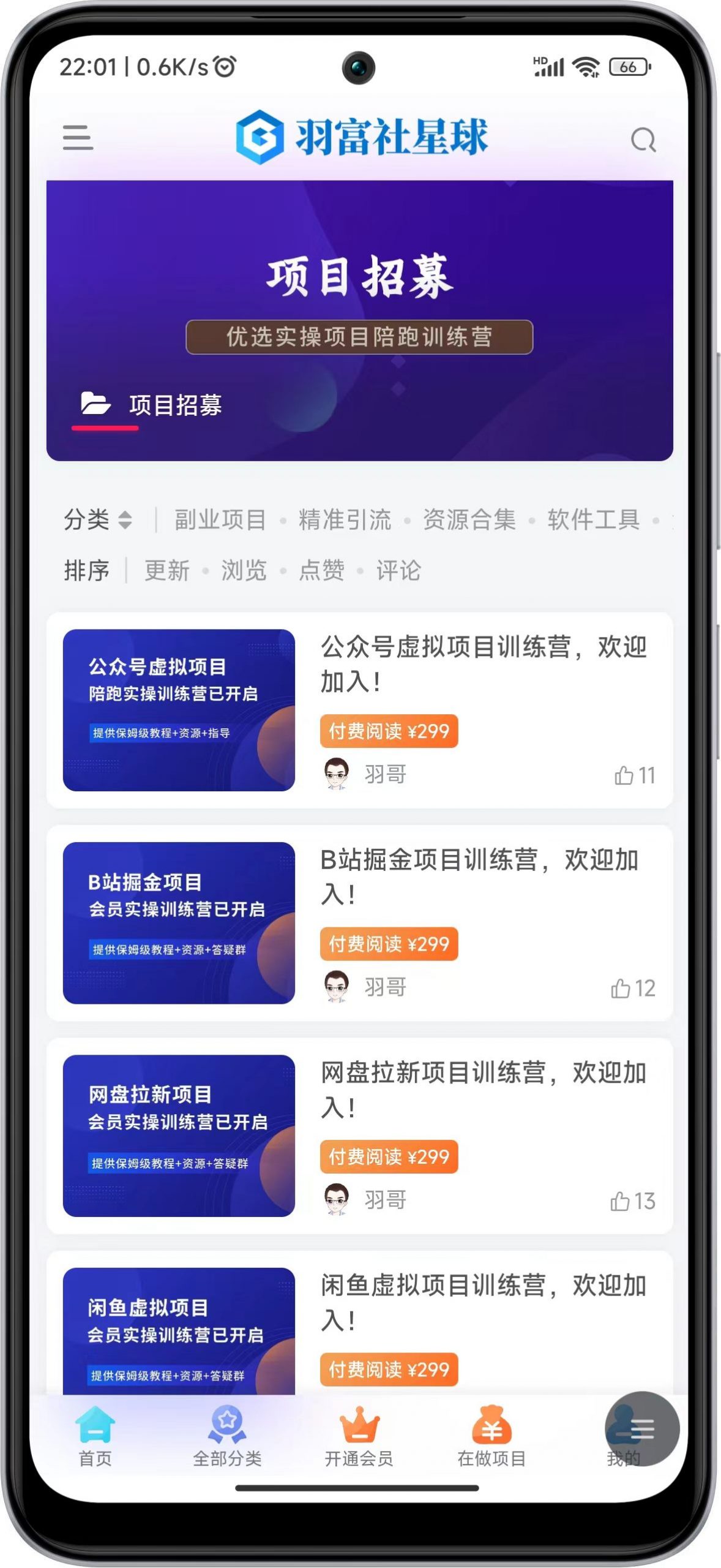 图片[2]-站长推荐-羽富社星球