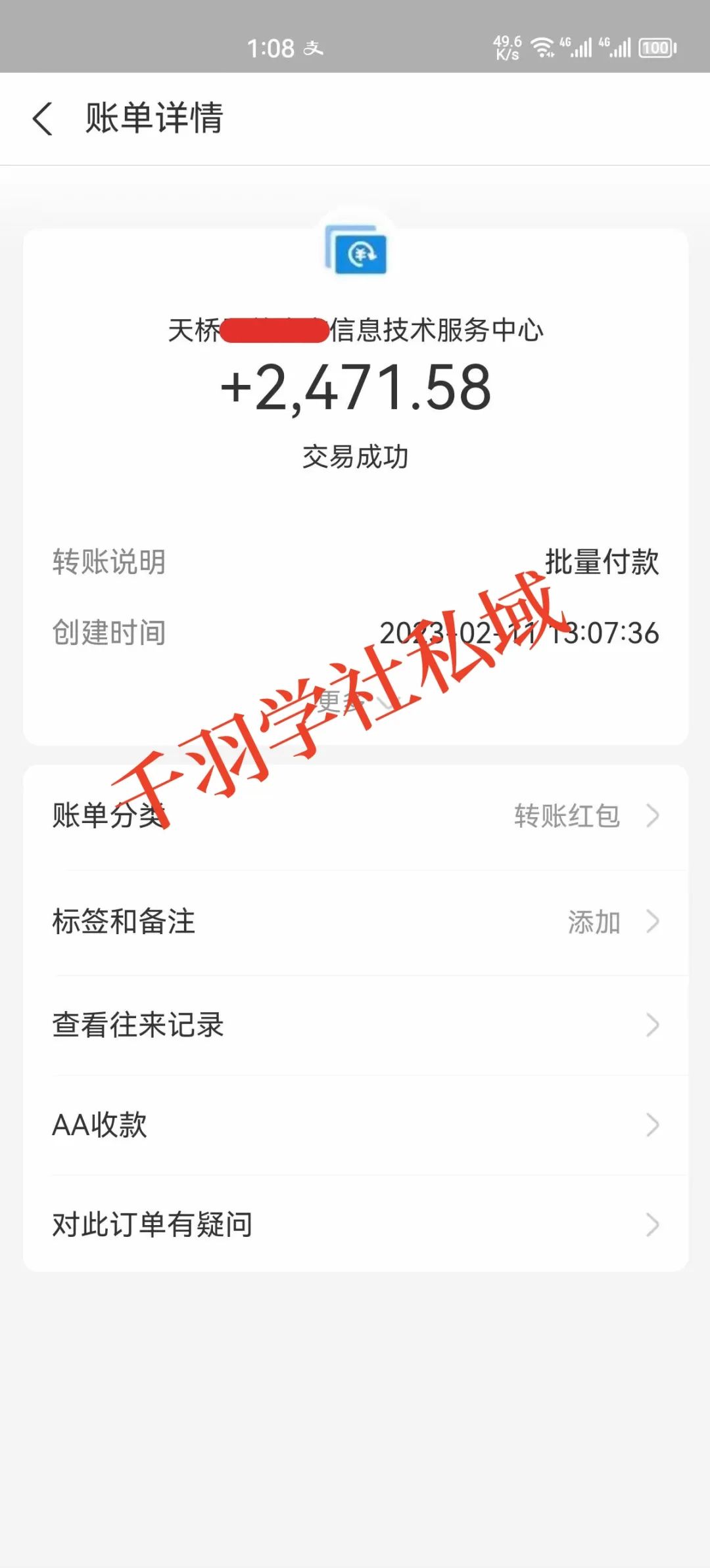 图片[1]-虚拟资源自动成交项目，亲自实操，一天300+-羽富社星球