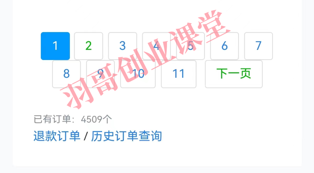 图片[1]-羽哥创业课堂：新手怎么快速搞钱！-羽富社星球