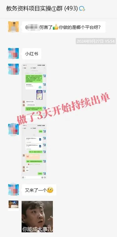 图片[1]-卖这个资料，全自动成交，一个月搞了3万+-羽富社星球