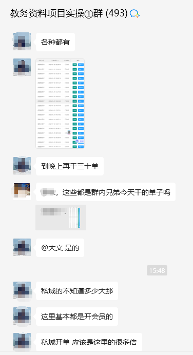 图片[2]-卖这个资料，全自动成交，一个月搞了3万+-羽富社星球