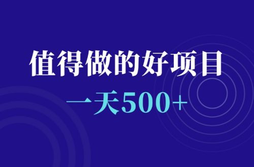 一天500+起步,2025年普通人最值得做的副业项目-羽富社星球