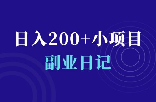 虚拟资源整合变现日入200+,操作简单-羽富社星球
