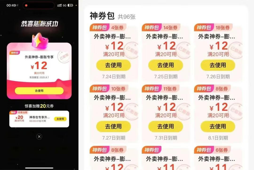 图片[1]-美团神券包推广项目，一单佣金2.8元，宏哥亲测收益秒到账！ - 87副业网-87副业网