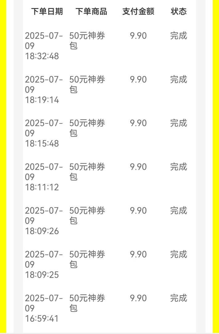 图片[2]-美团神券包推广项目，一单佣金2.8元，宏哥亲测收益秒到账！ - 87副业网-87副业网