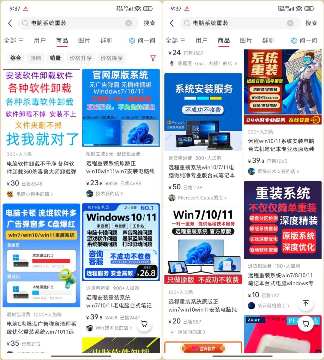 小红书虚拟电商项目有哪些?分享100个闷声赚钱案例-羽富社星球