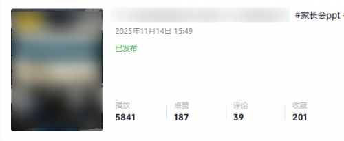 一个PPT课件，半个月赚了4000+实操复盘-羽富社星球